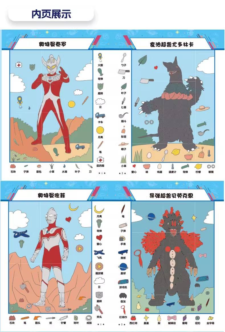 少儿奥特曼游戏大全(小孩子玩的奥特曼游戏)