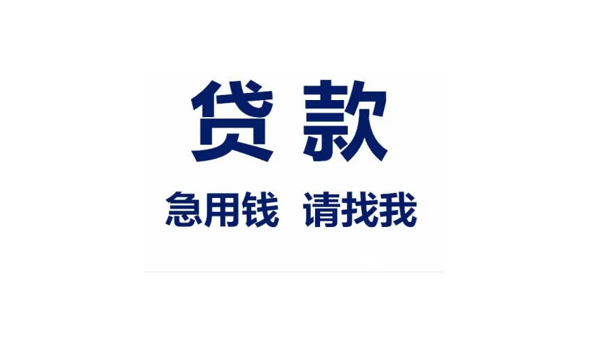 谁知道急周转的下载地址(急周转app怎么找不到了)