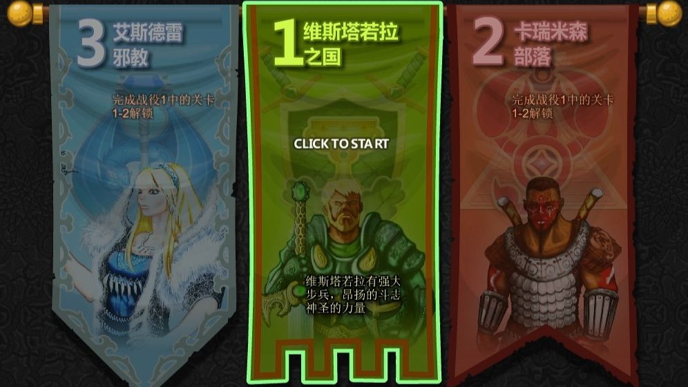 城邦争霸电脑版破解版(城邦争霸破解版无限金币点数)