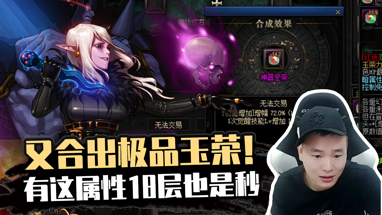 dnf玉荣怎么出售(dnf玉荣怎么合成可交易)