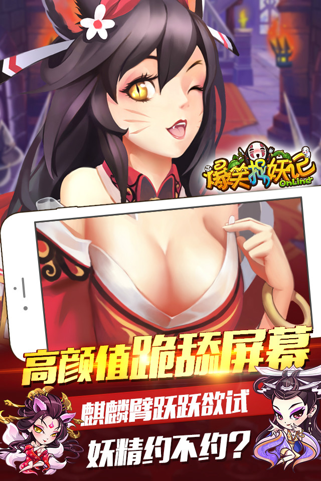 做妖记游戏破解版(作妖记的破解版全人物)