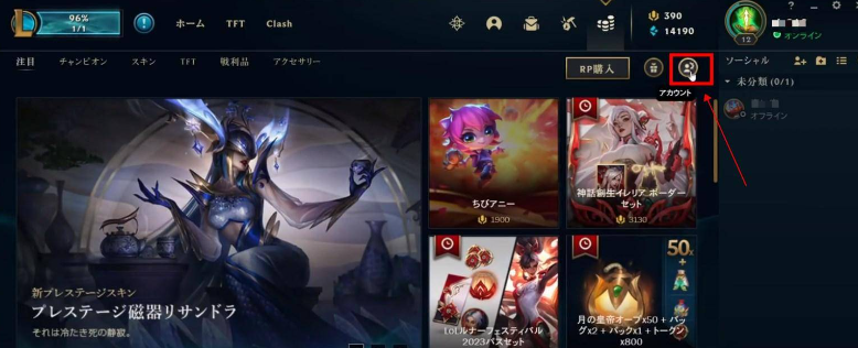 日服lol内测(日服lolapp)
