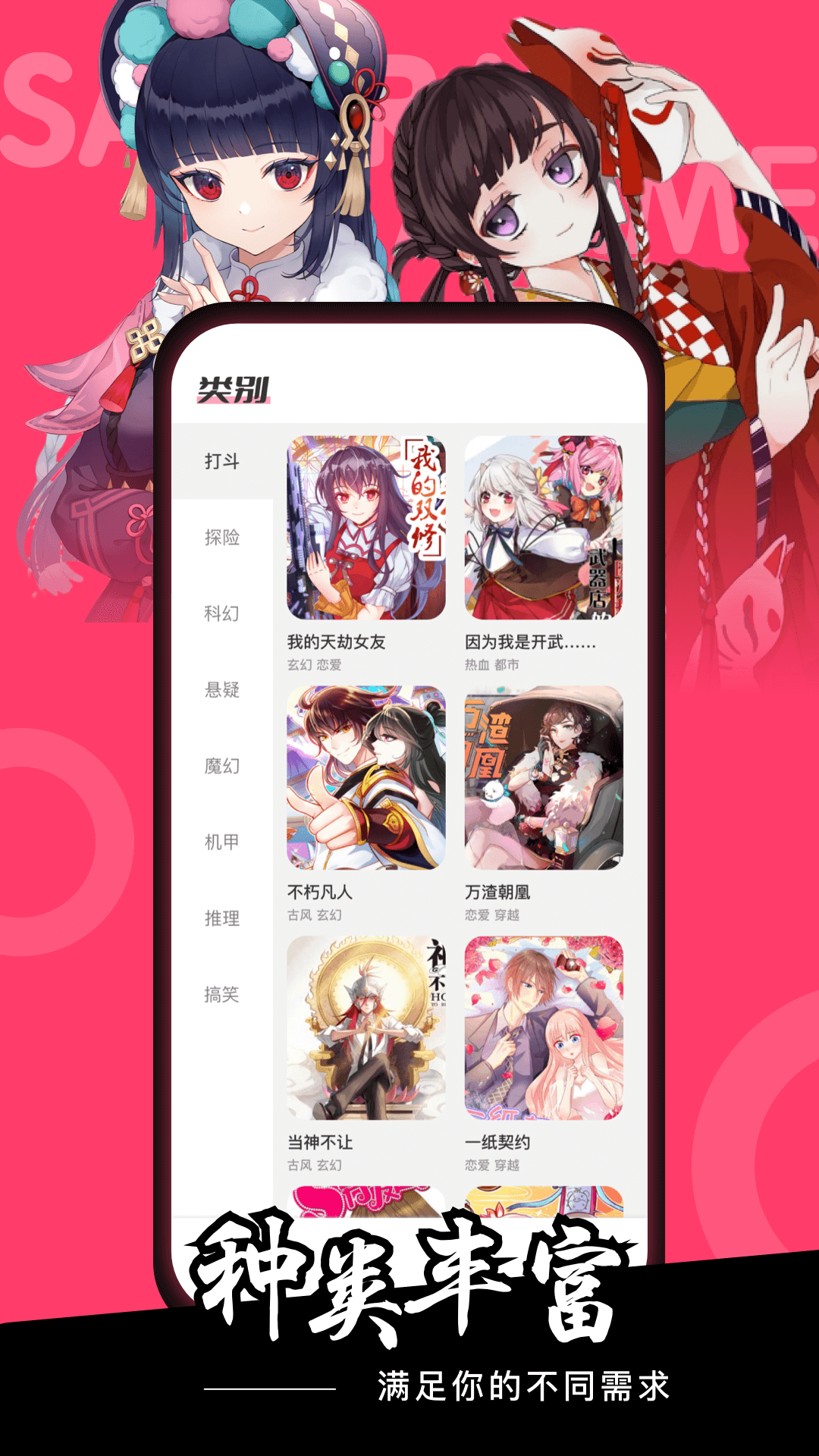 成版动画app破解版(动漫视频破解版下载app)