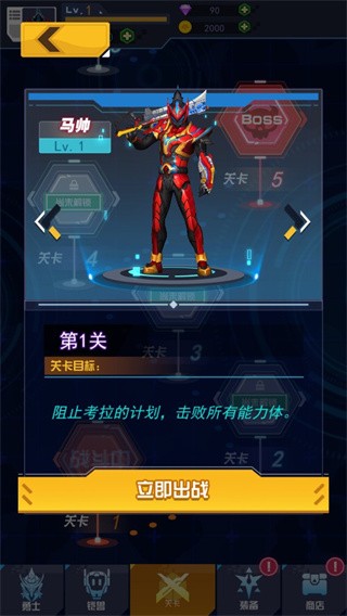 铠甲勇士的下载游戏(铠甲勇士游戏 手机游戏)