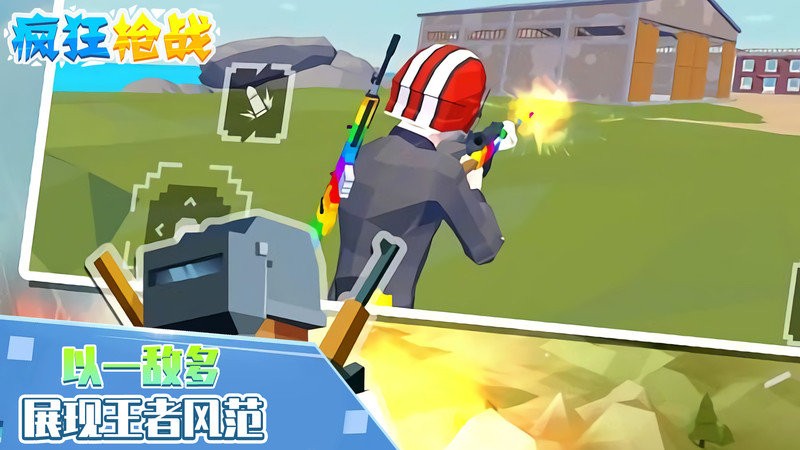 小游戏破解版枪战(枪战游戏破解版无限钻石)