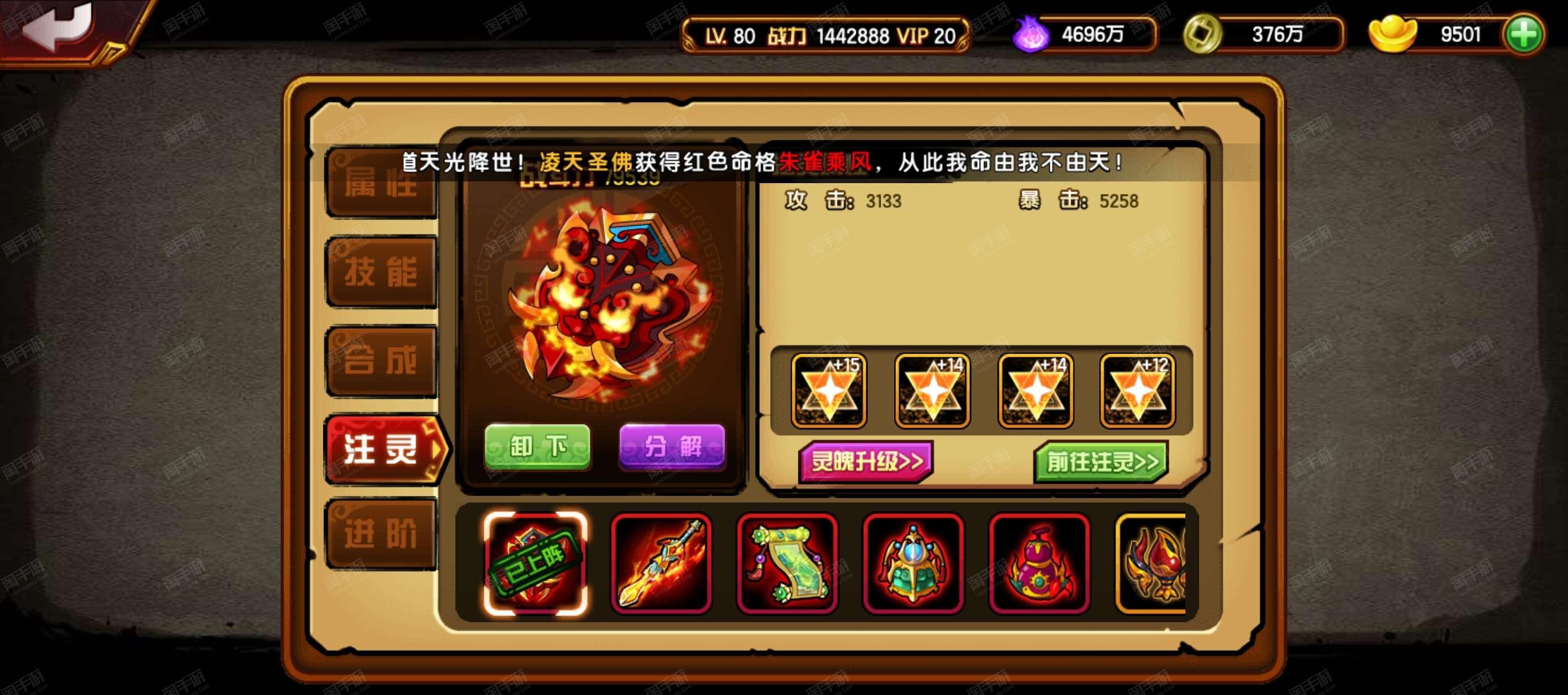 造梦西游2.4399(造梦西游3装备掉落大全)