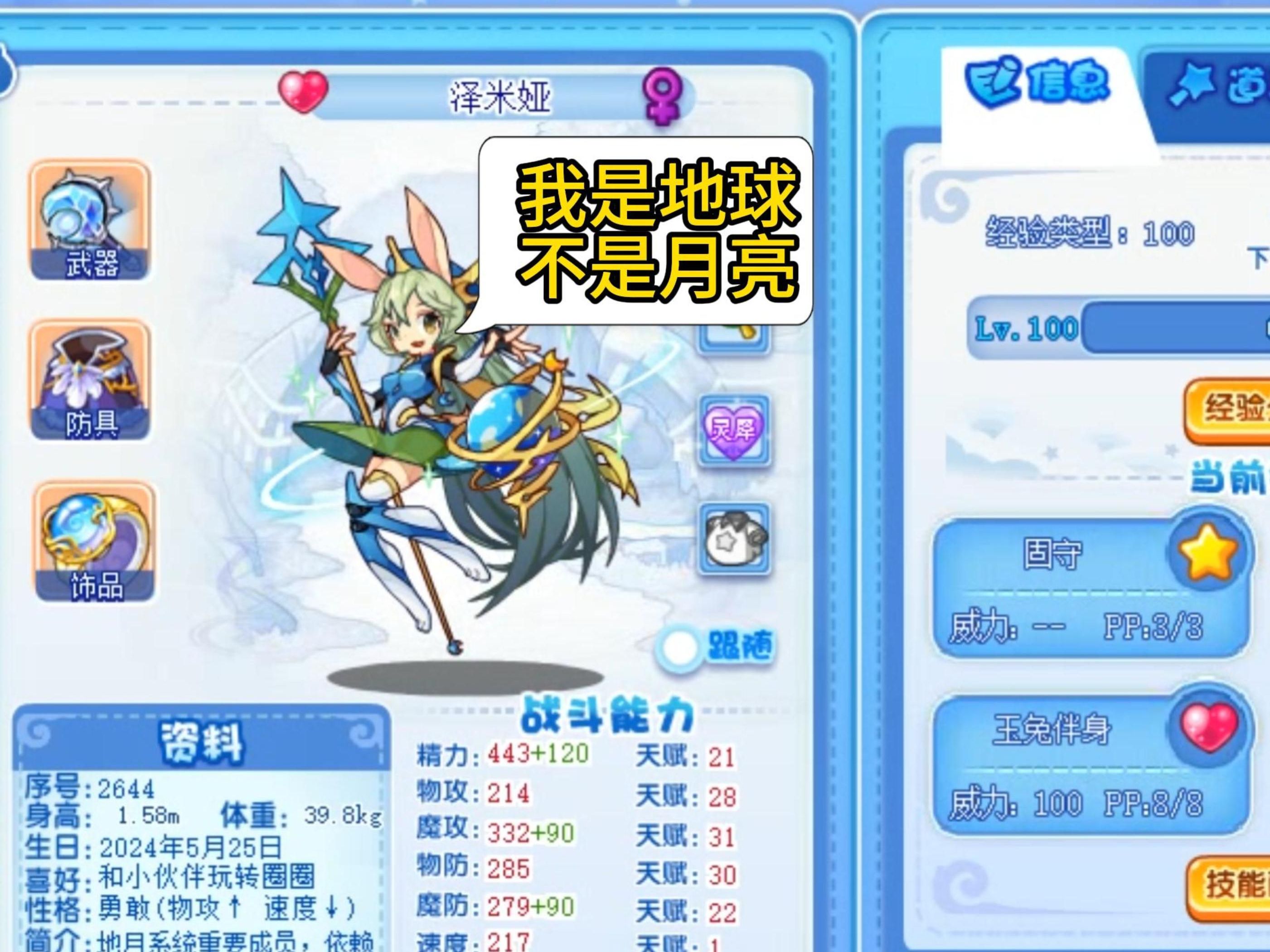 洛克王国怎样打探险家(洛克王国怎样打探险家技能)