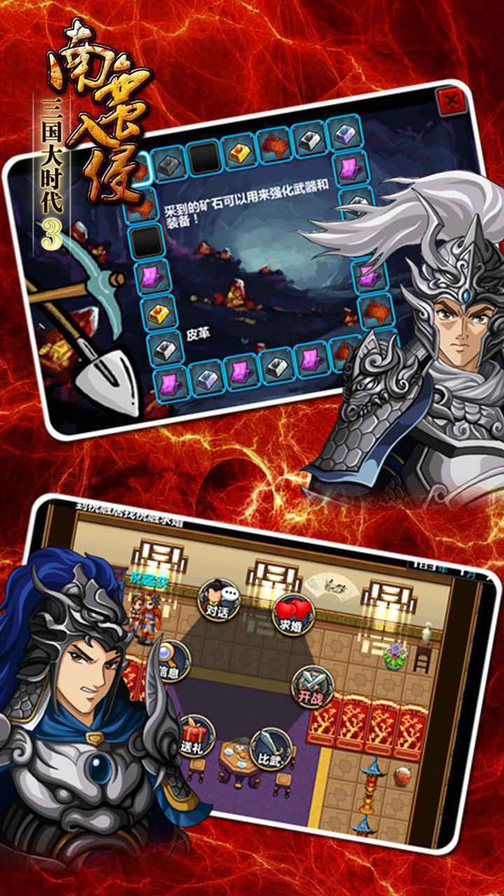 三国大时代超级破解版(三国大时代超级破解版内置菜单)