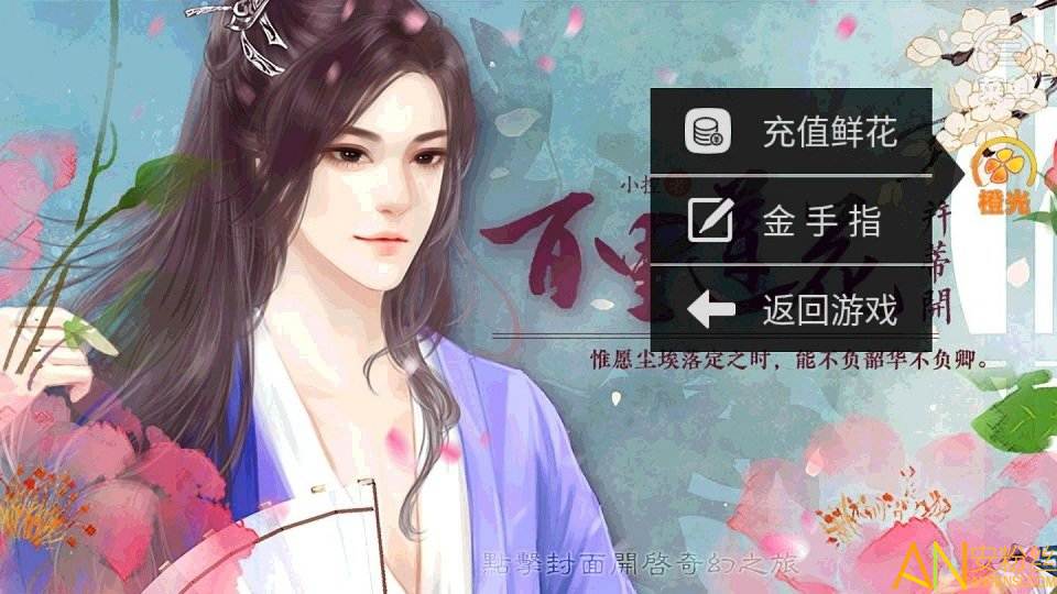 养成完结破解版(养成破解版无限内购)