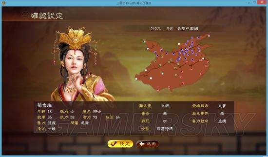 三国志13魔王复活(三国志13魔王复活攻略)