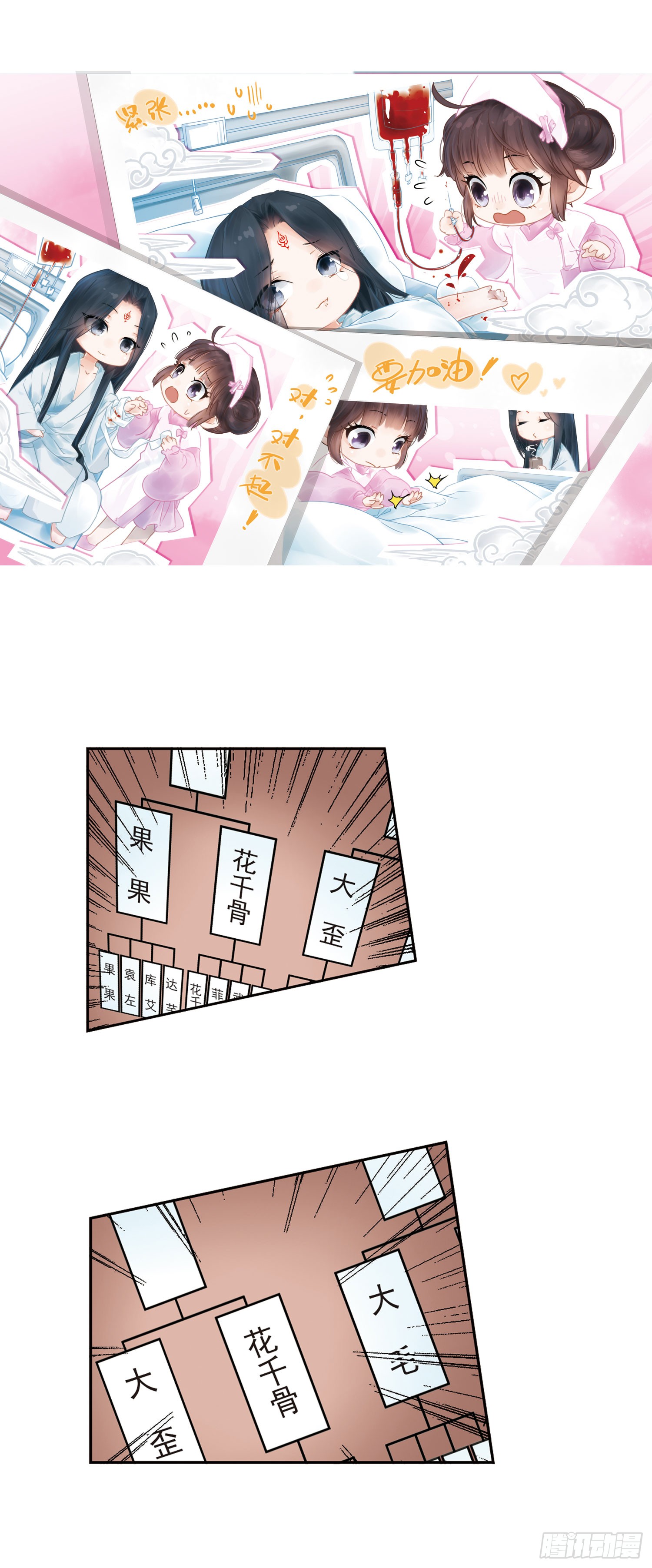 2025年10月13日 第72页