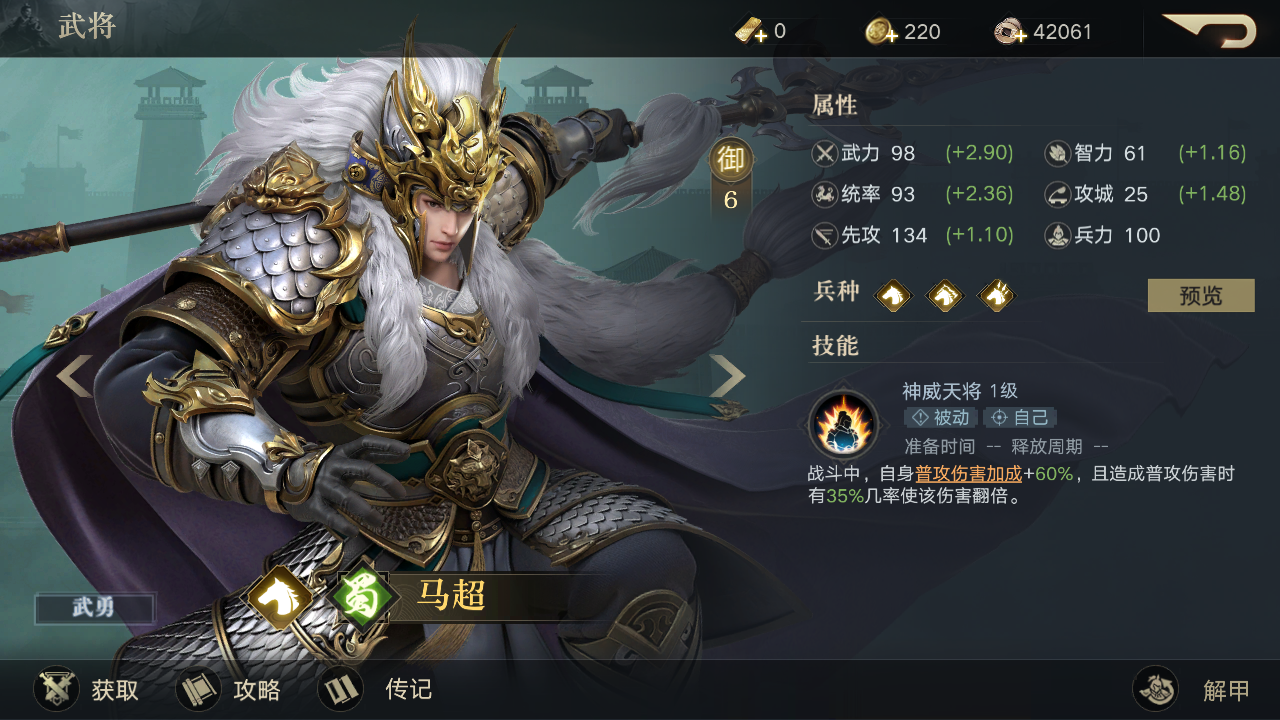 腾讯游戏荣耀新三国(腾讯游戏 荣耀新三国)