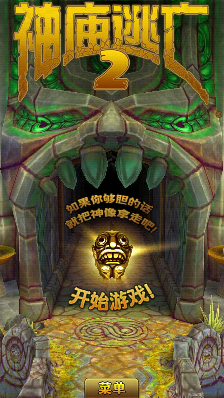 神庙逃亡全部游戏(神庙逃亡游戏秒玩入口)