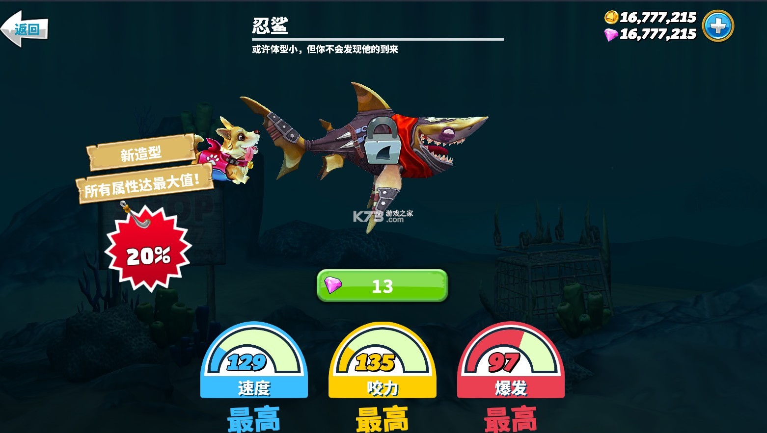 饥饿鲨珍珠破解版(饥饿的鲨鱼进化破解版)
