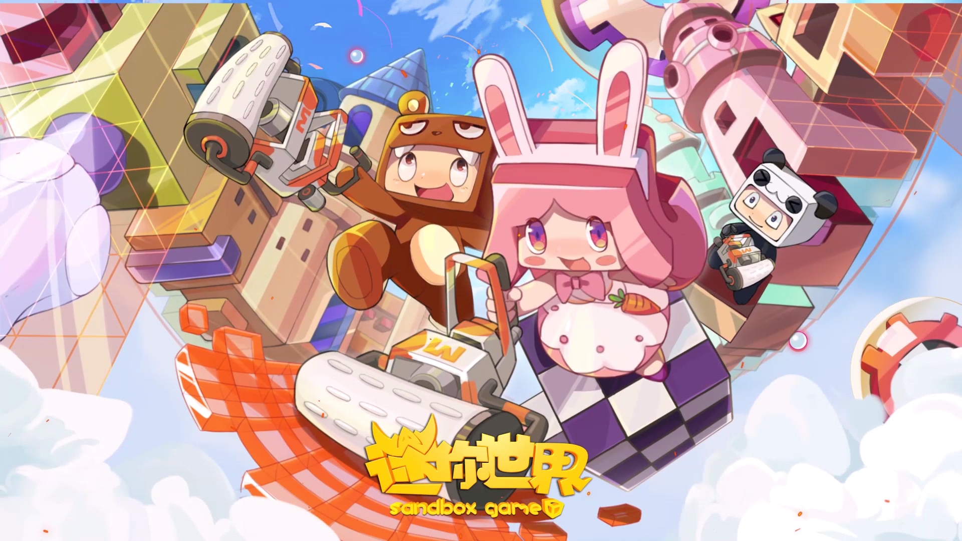 迷你世界52版(迷你世界53版本)
