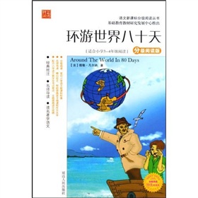 80天环游世界攻略(80天环游世界哪个版本好)
