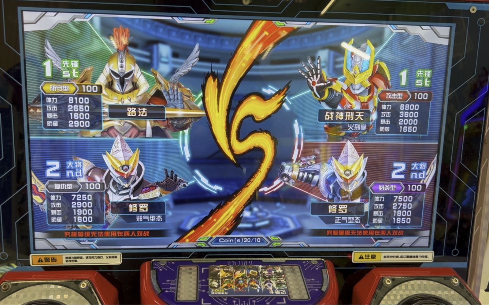铠甲勇士游戏啊(我想看铠甲勇士游戏)