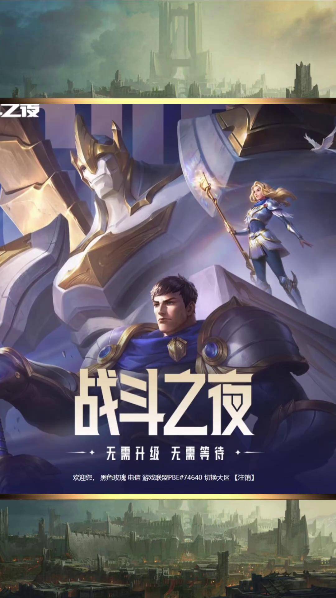 lol战斗之夜2020回放(lol战斗之夜2021表演赛)