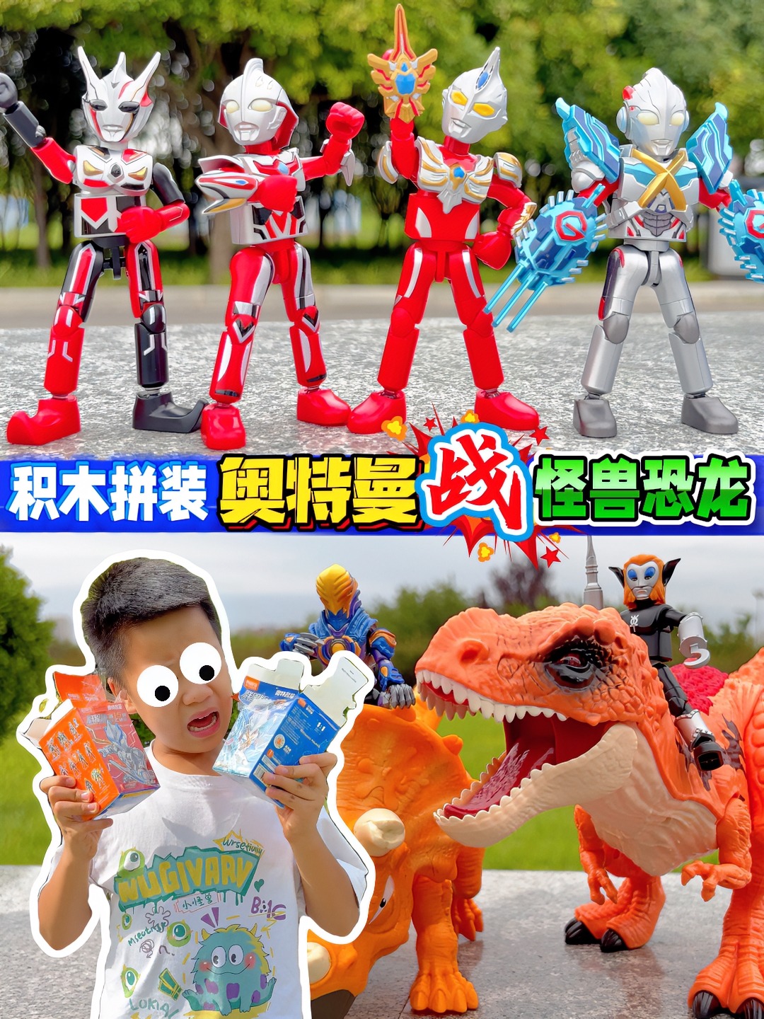 恐龙奥特曼激(恐龙奥特曼恐龙)