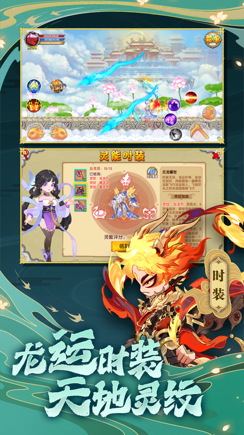 关于造梦西游的游戏下载()