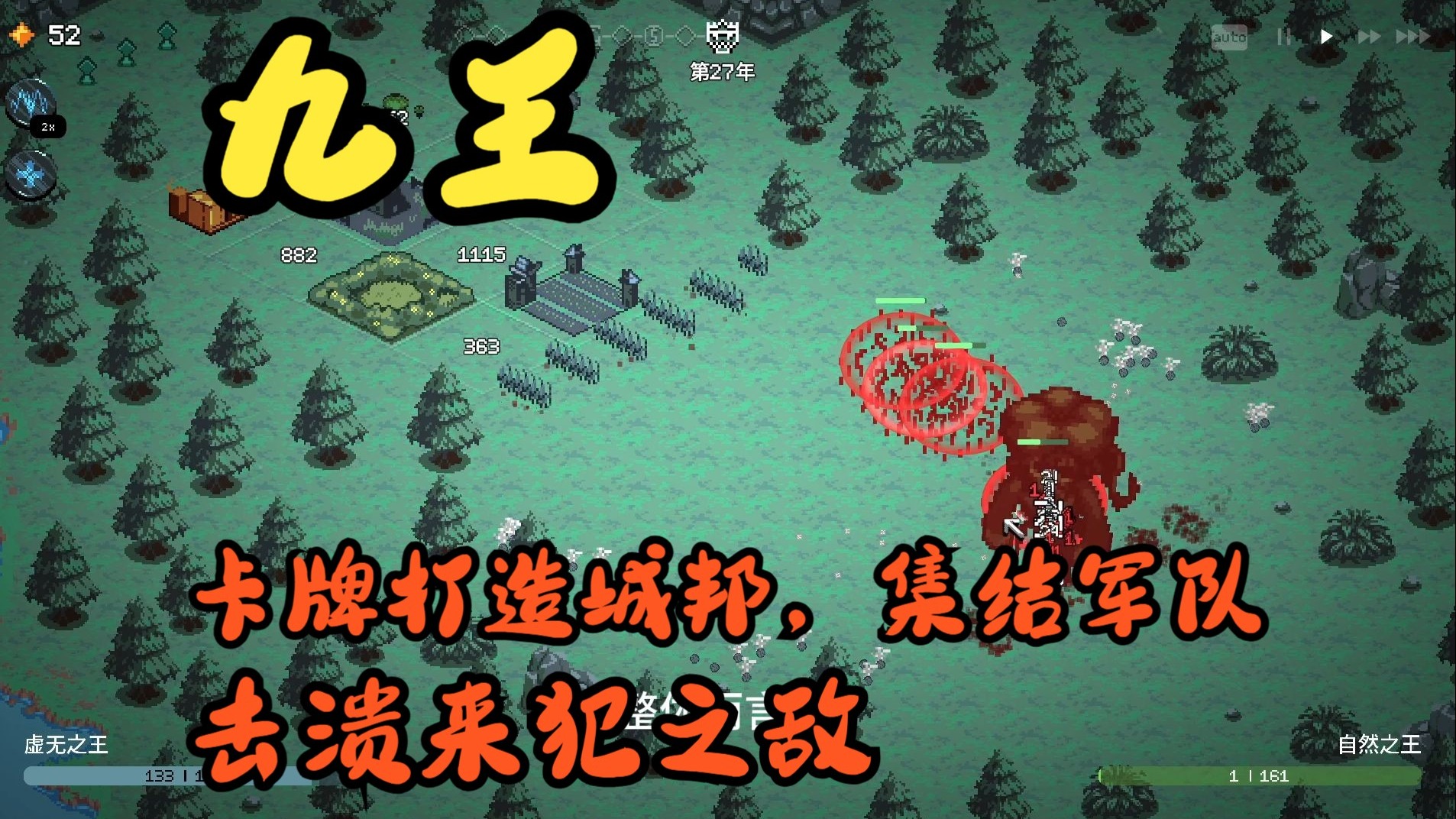 城邦争霸1.1.2攻略(城邦争霸113中文版)