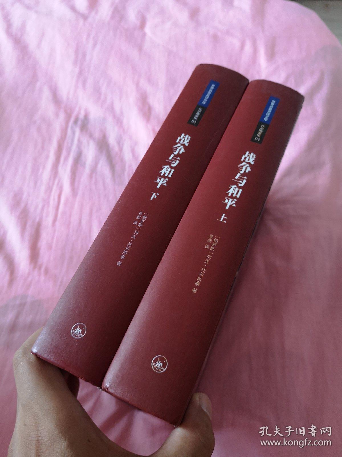 jm战争既和平漫画在线(jm漫画战争与和平是什么)