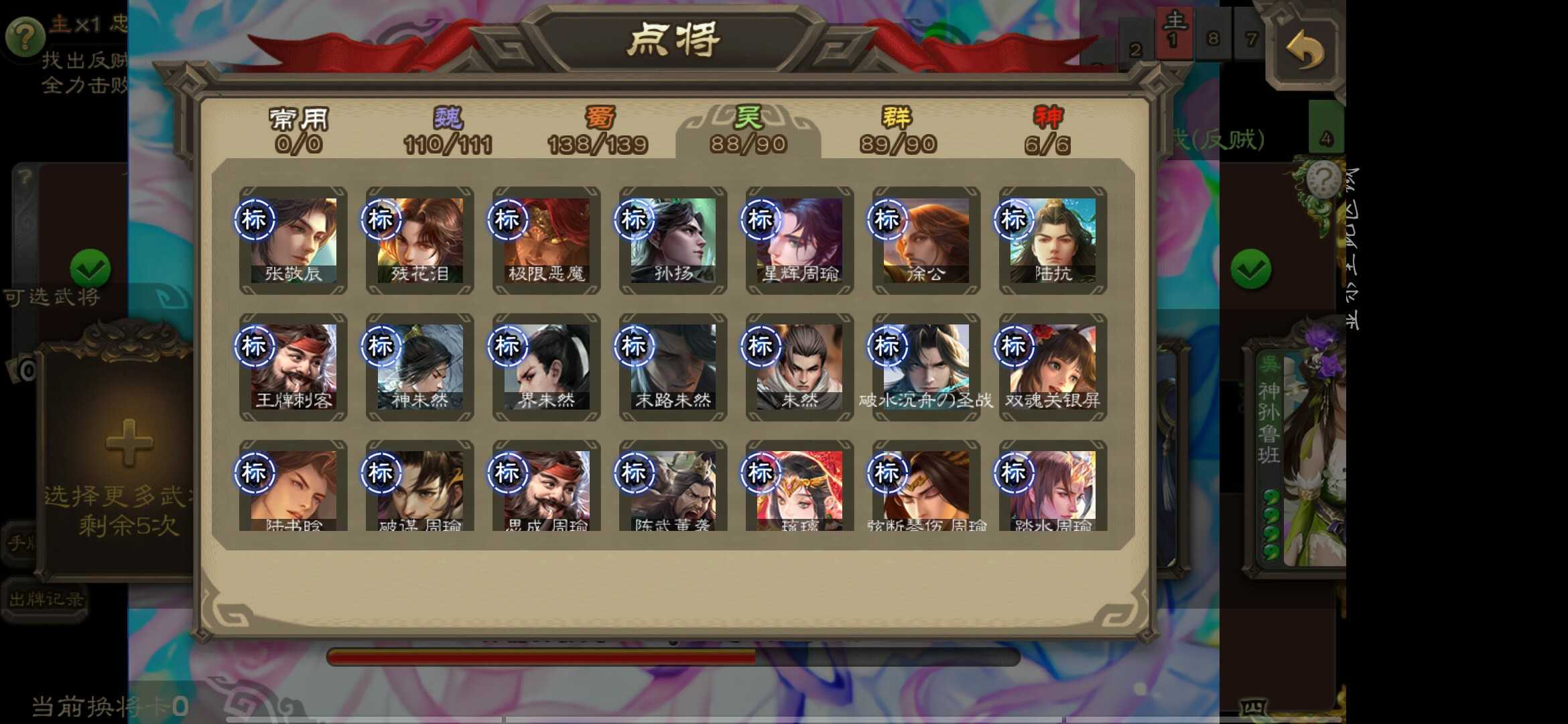 三国杀单机2020(三国杀单机版无需联网版)