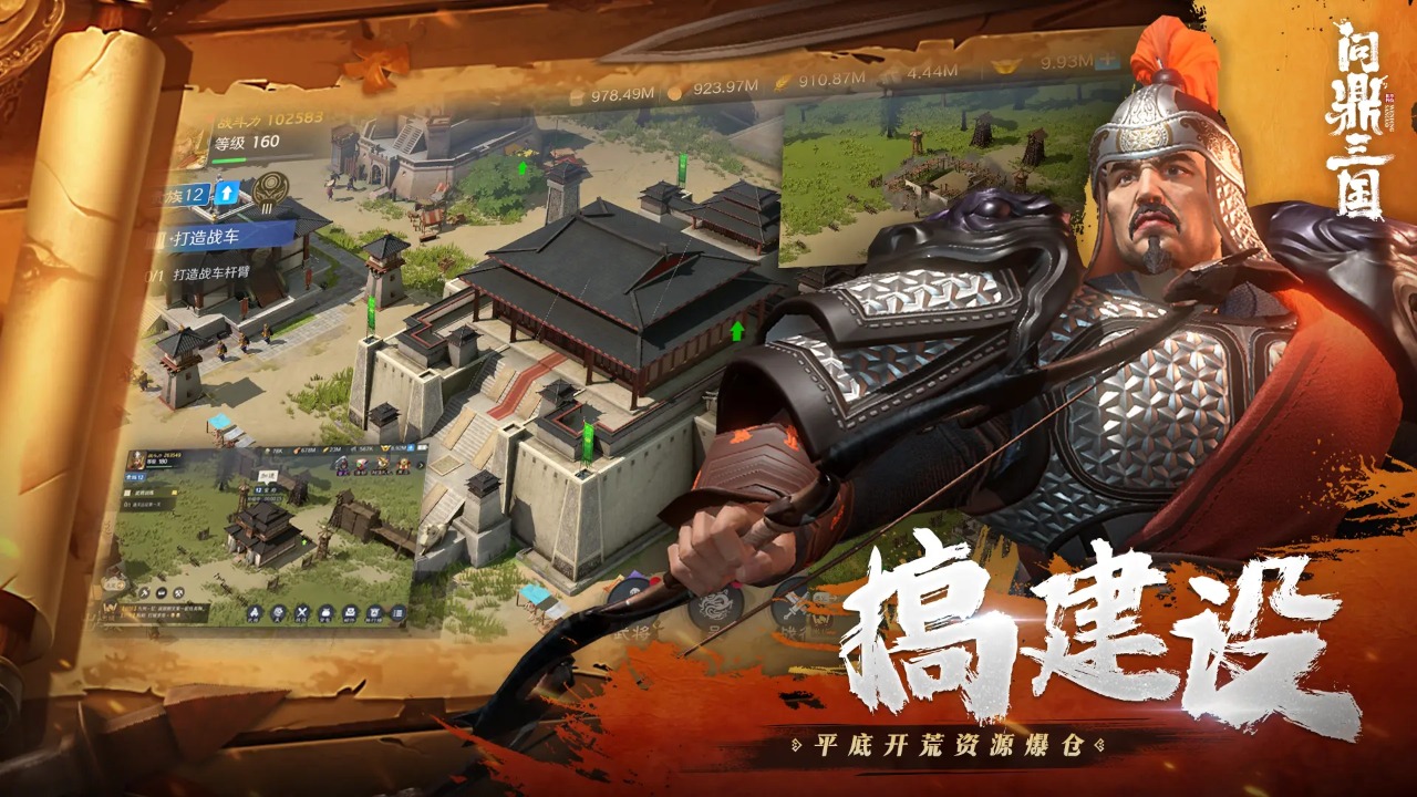 最新三国游戏(最新三国游戏单机)