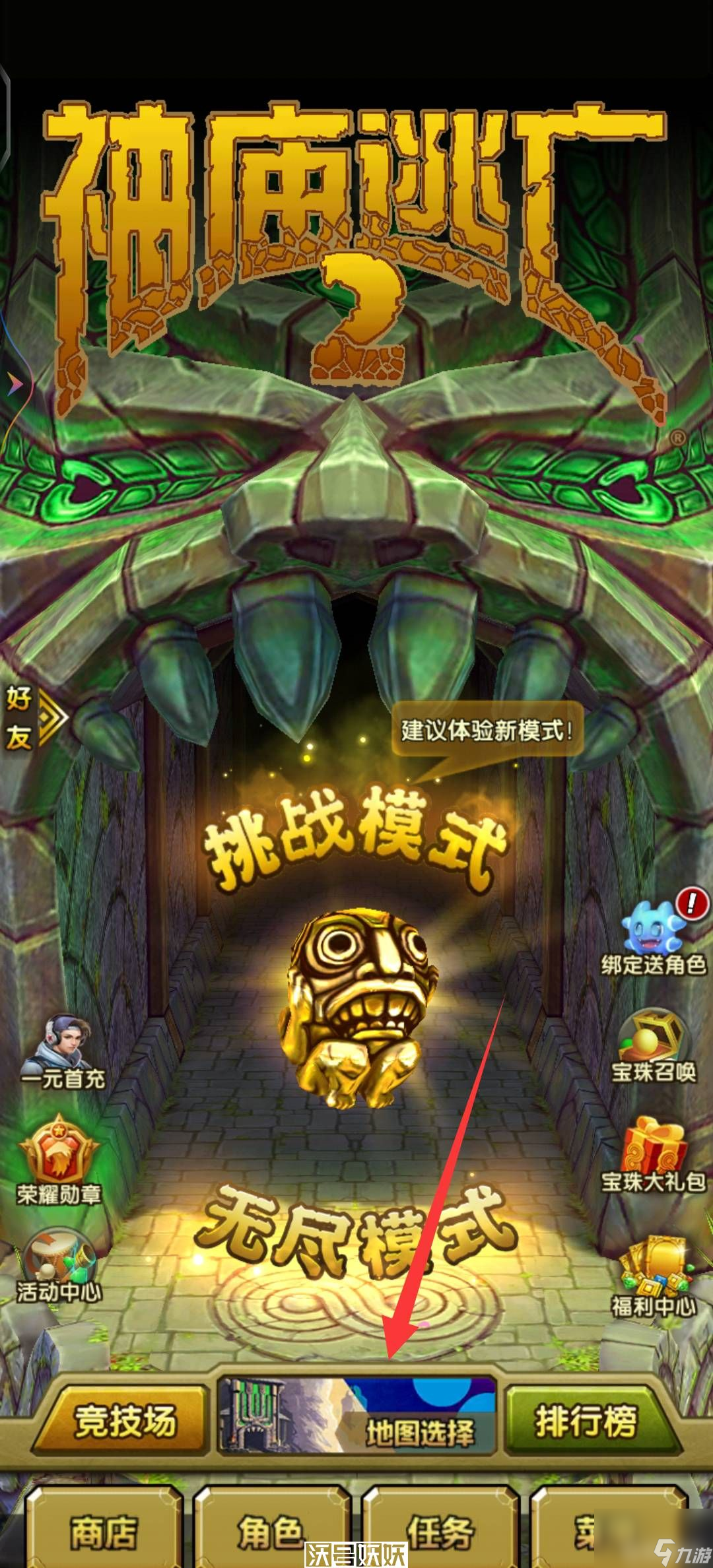 神庙逃亡在线玩儿(神庙逃亡官方中文版)