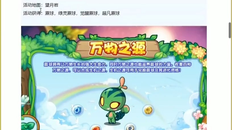 洛克王国扭蛋机宠物(洛克王国扭蛋机宠物大全2024)