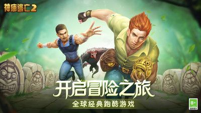 神庙逃亡2节曰版(神庙逃亡2 1662)