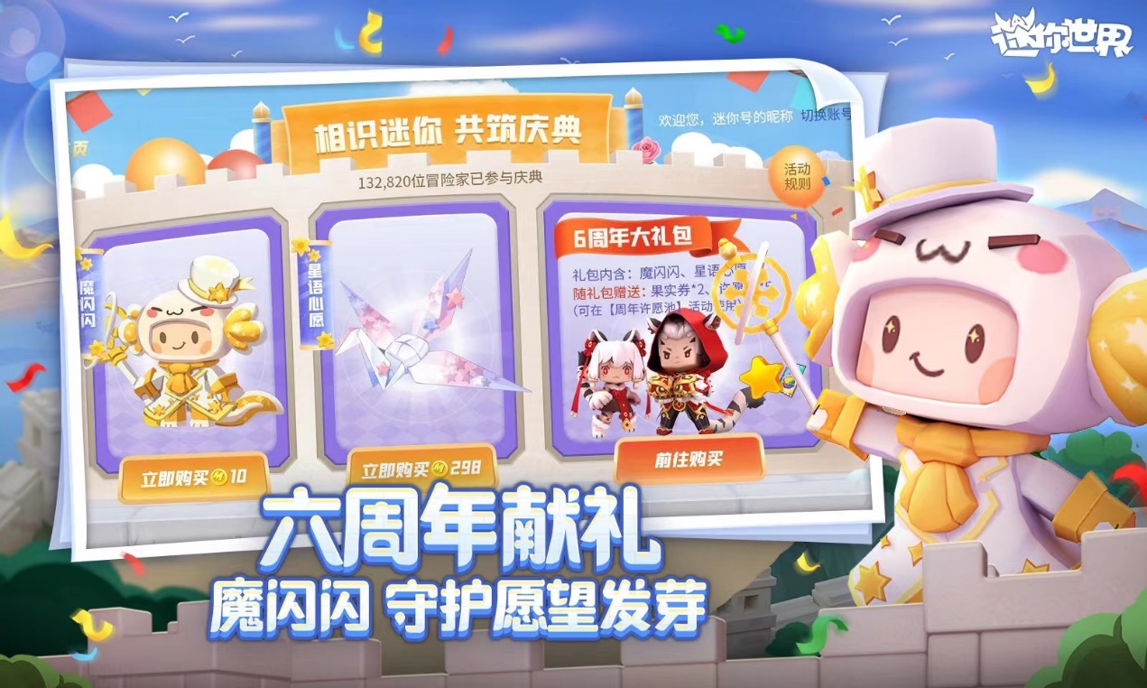 迷你世界买皮肤有短信吗(迷你世界皮肤送出去了自己还有吗)
