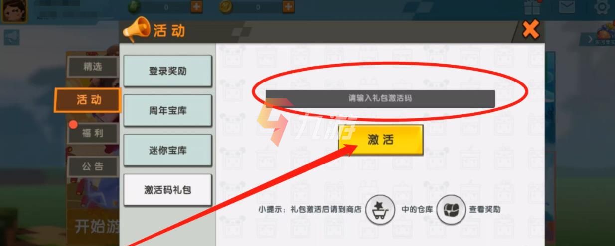 迷你世界刷迷你币铺助(迷你世界刷迷你币软件2020)