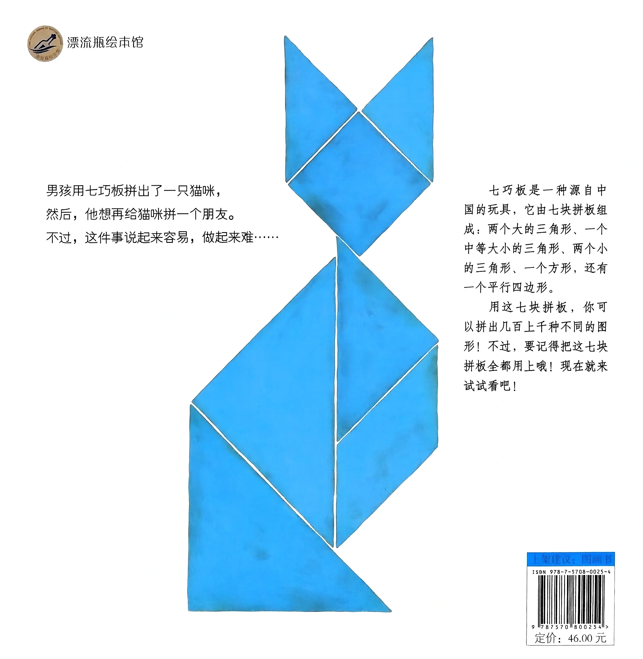 涂鸦七巧板攻略(七巧板按形状涂色怎么涂)