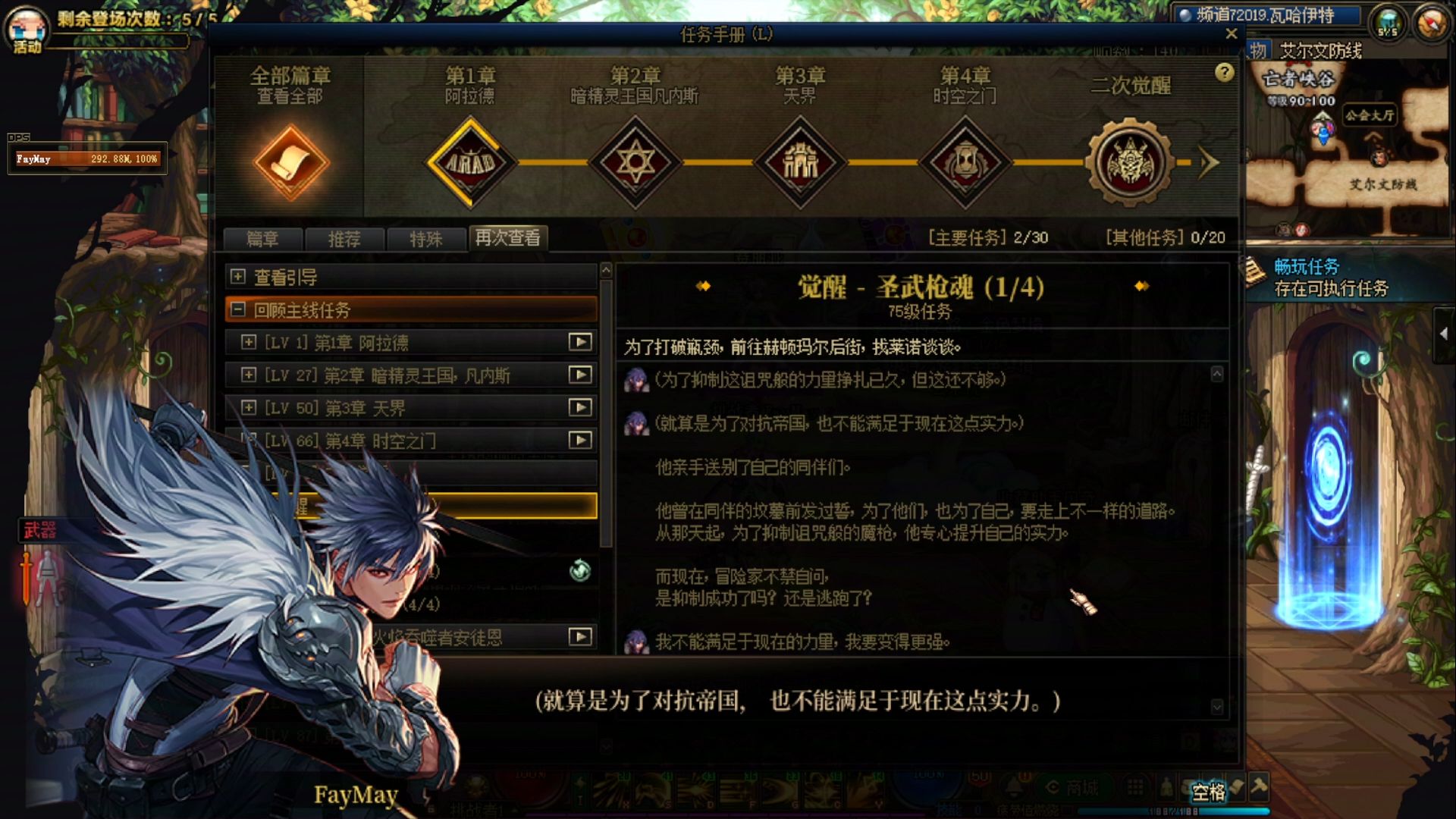 dnf小游戏2.9怎么觉醒()