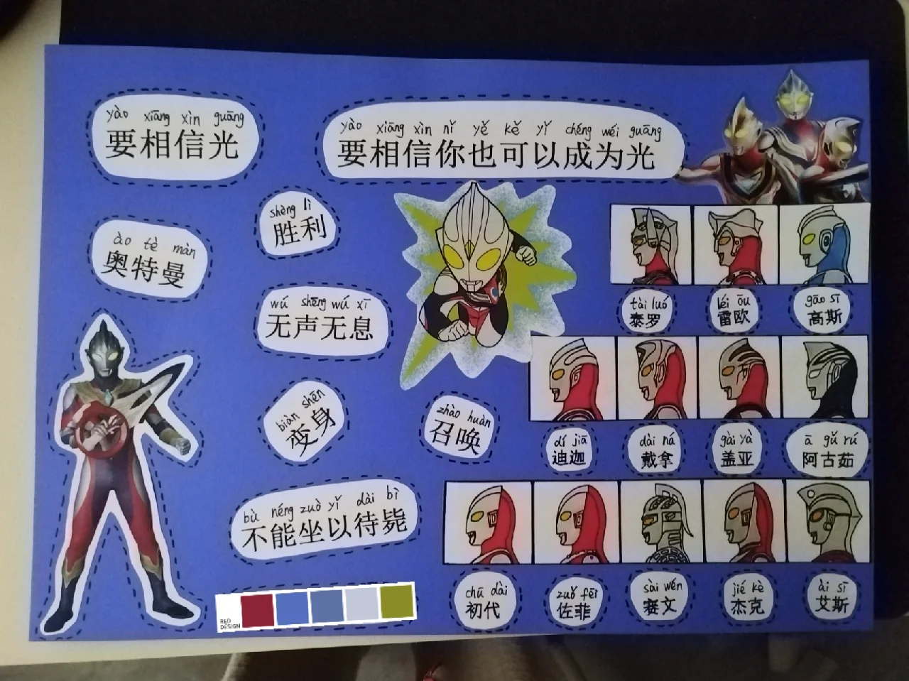 奥特曼之王认字(帮我找到奥特曼之王)
