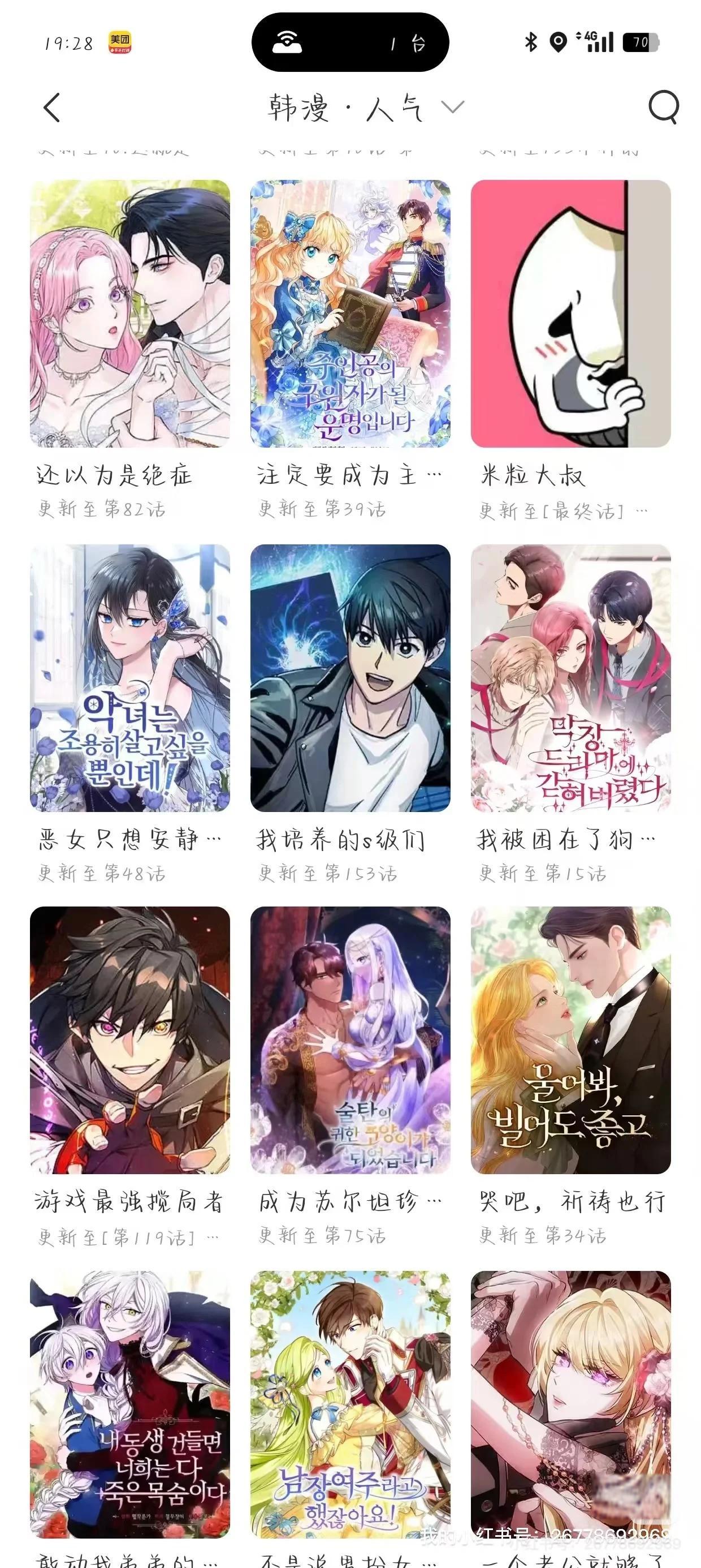 免费漫画破解版下载(漫画大全app苹果下载)