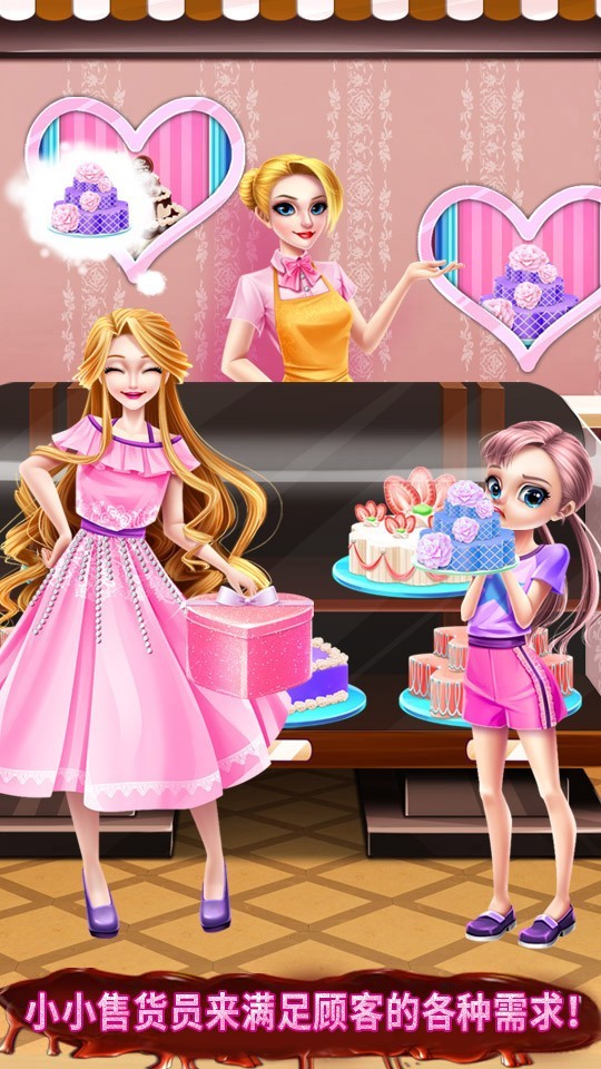 破解版蛋糕店(创意蛋糕店破解版debug)