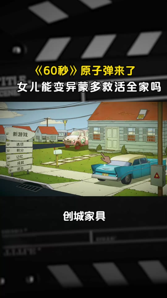 避难所游戏攻略(避难所游戏攻略生孩子)