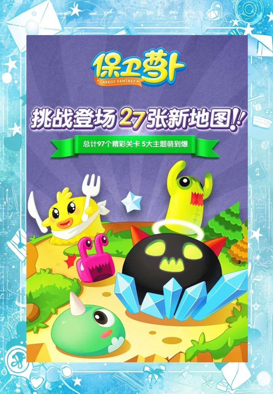 保卫萝卜和三国塔防游戏(保卫萝卜和三国塔防游戏哪个好玩)