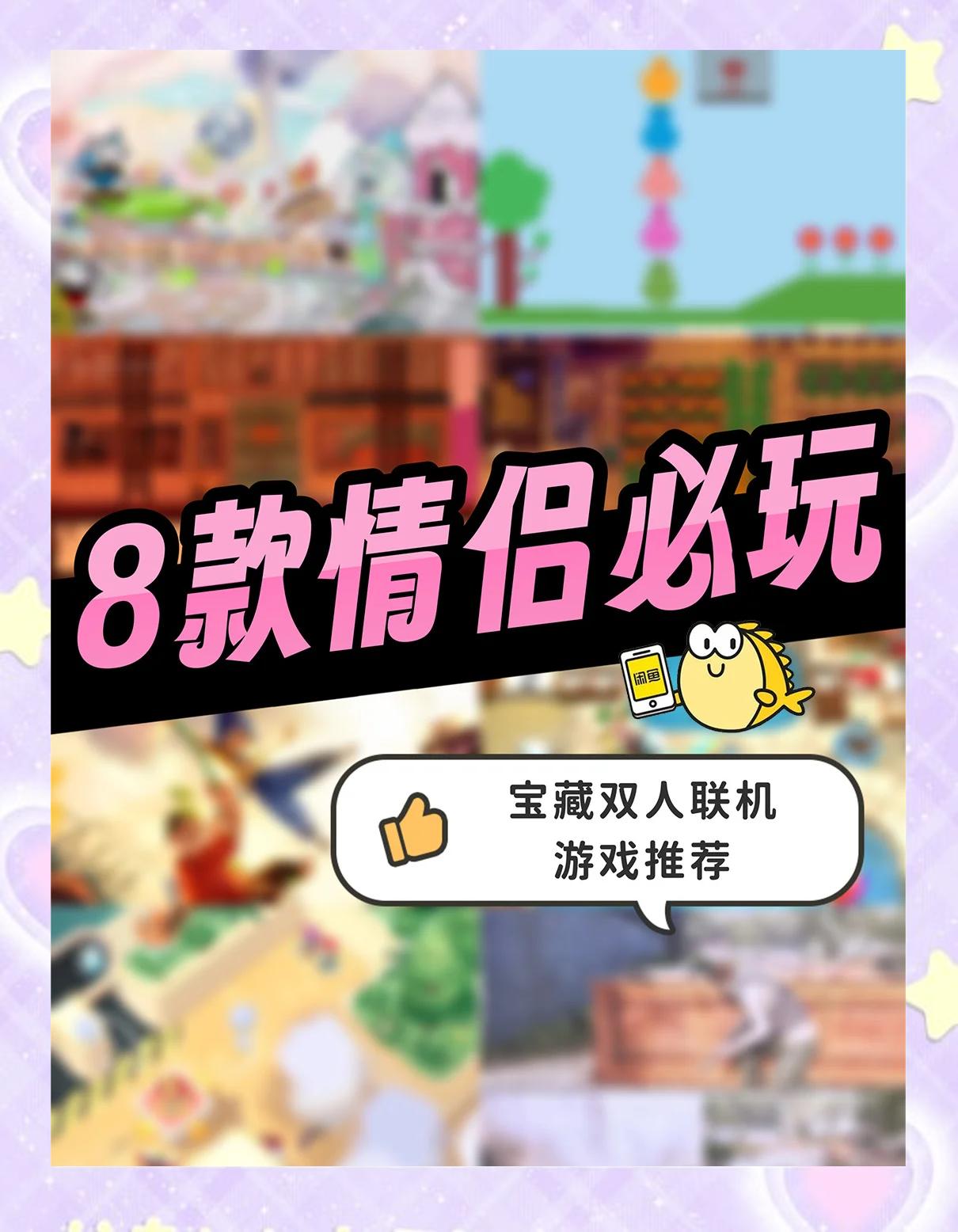 破解版情侣小游戏(情侣游戏盒子无广告破解版)