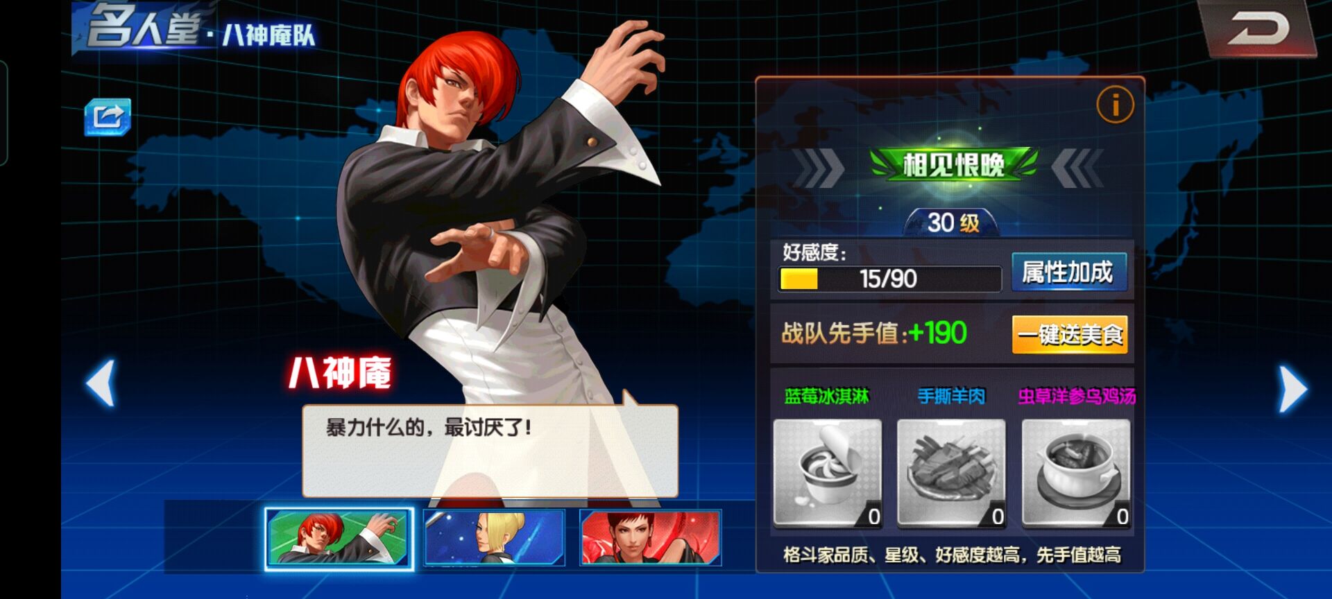 火影战记有八神庵版(火影战记八神庵版下载)
