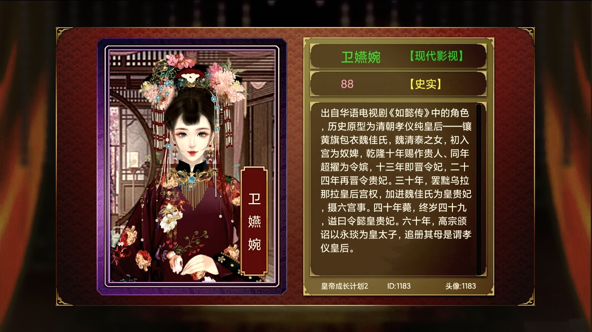 皇帝成长类游戏攻略()