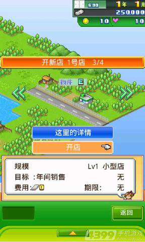 梦想街商店物语破解版(梦想商店街物语道具锁定版)
