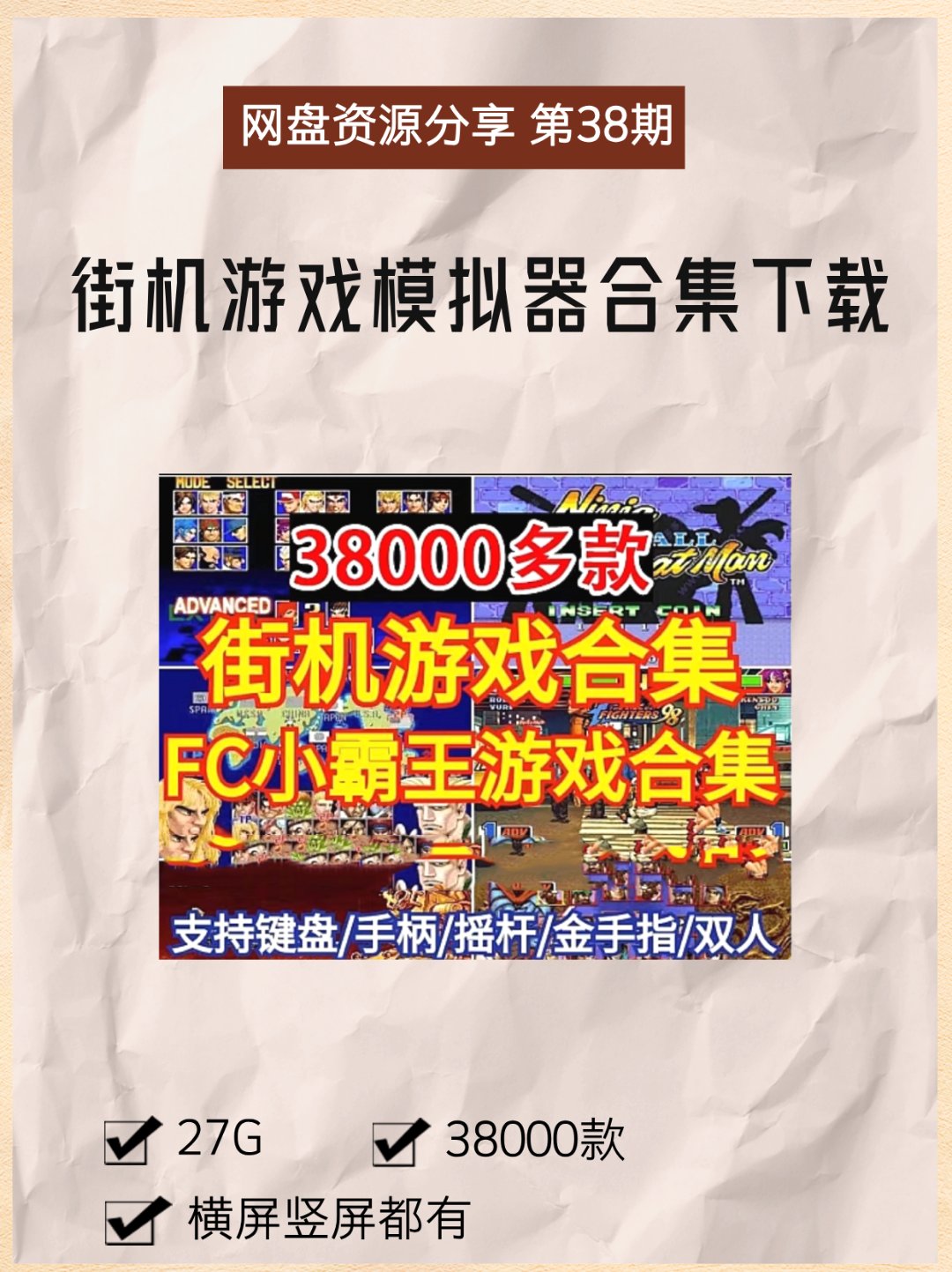 香港游戏大全下载地址()