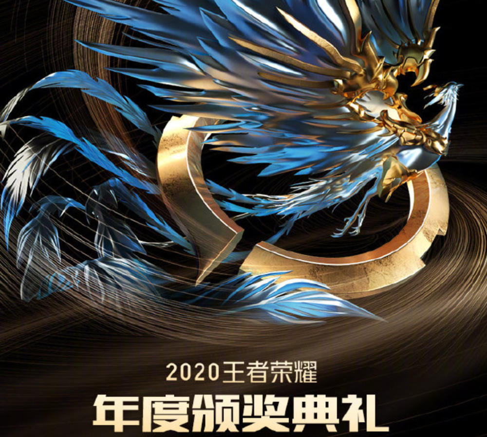 王者荣耀观看盛典预告在(王者荣耀盛典回放2020)