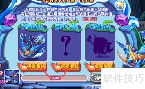 洛克王国万神殿攻略(洛克王国万神殿在哪里2021)