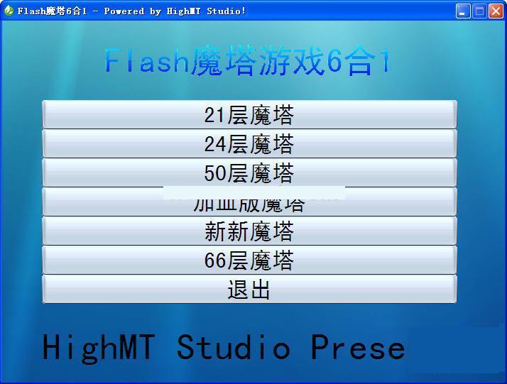 魔塔破解版在线玩(魔塔破解版无限金币无限钥匙)