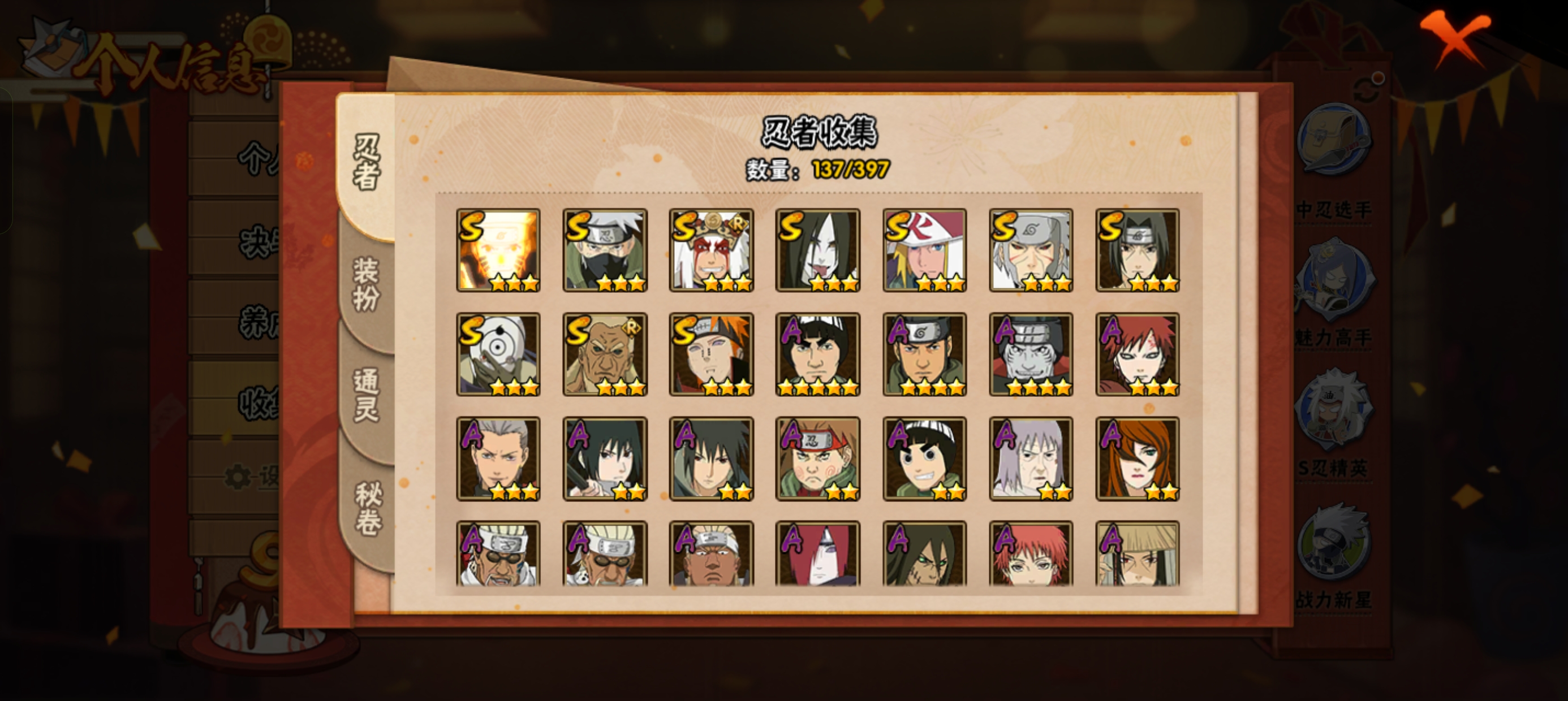 火影勇者传攻略(火影忍者传奇攻略)