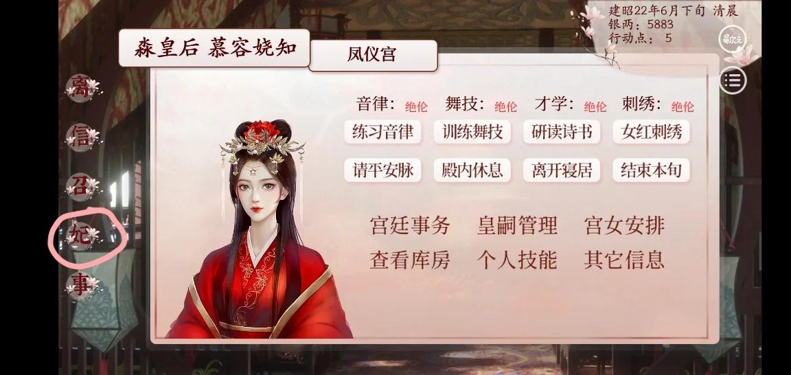 妃常嚣张游戏攻略(妃常嚣张种田也逍遥免费阅读)